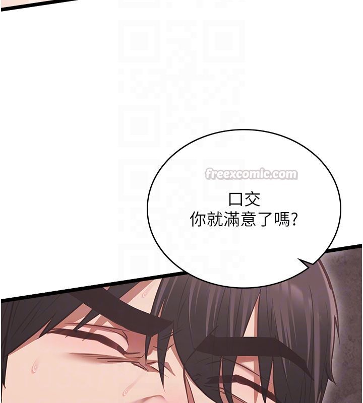女友不能说的事第11話-灌滿破麻的嘴巴