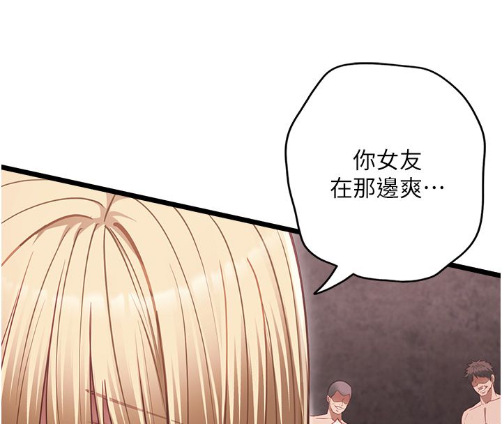 女友不能说的事第11話-灌滿破麻的嘴巴