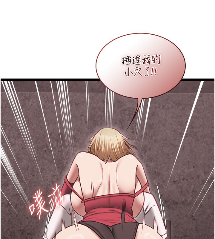 女友不能说的事第11話-灌滿破麻的嘴巴