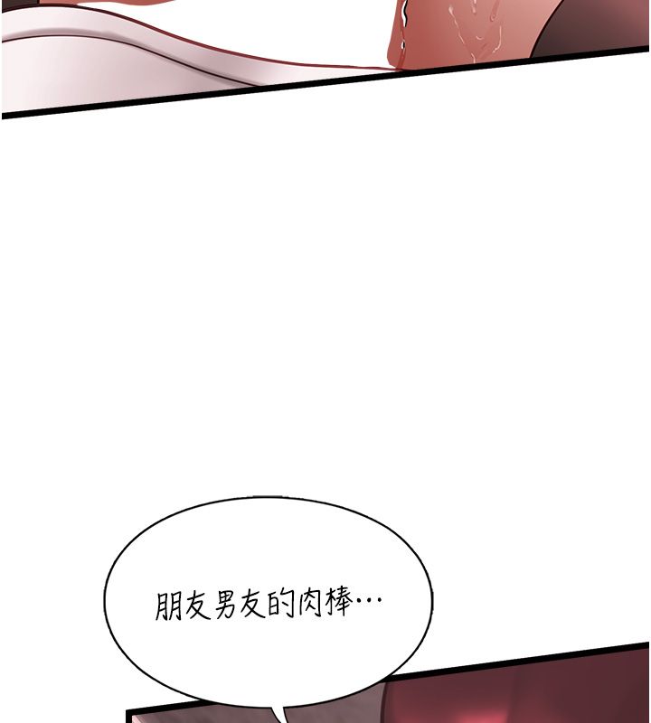 女友不能说的事第11話-灌滿破麻的嘴巴