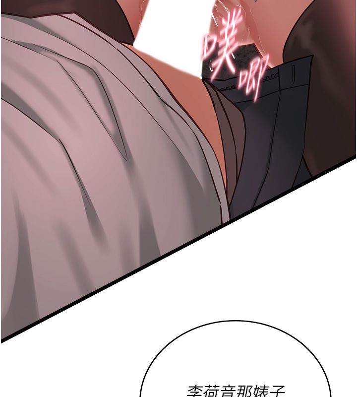 女友不能说的事第11話-灌滿破麻的嘴巴