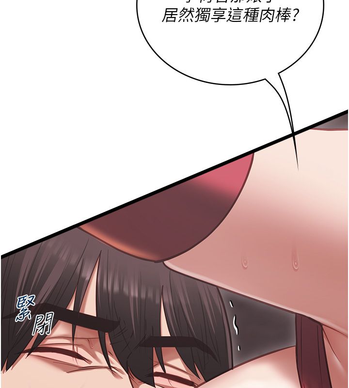 女友不能说的事第11話-灌滿破麻的嘴巴