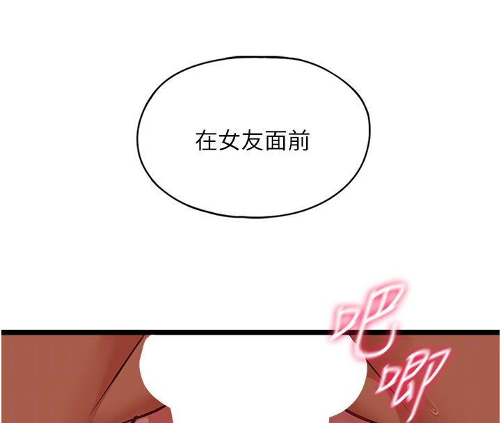 女友不能说的事第11話-灌滿破麻的嘴巴