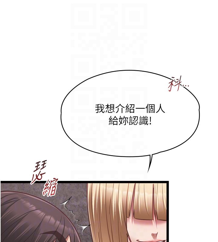 女友不能说的事第11話-灌滿破麻的嘴巴