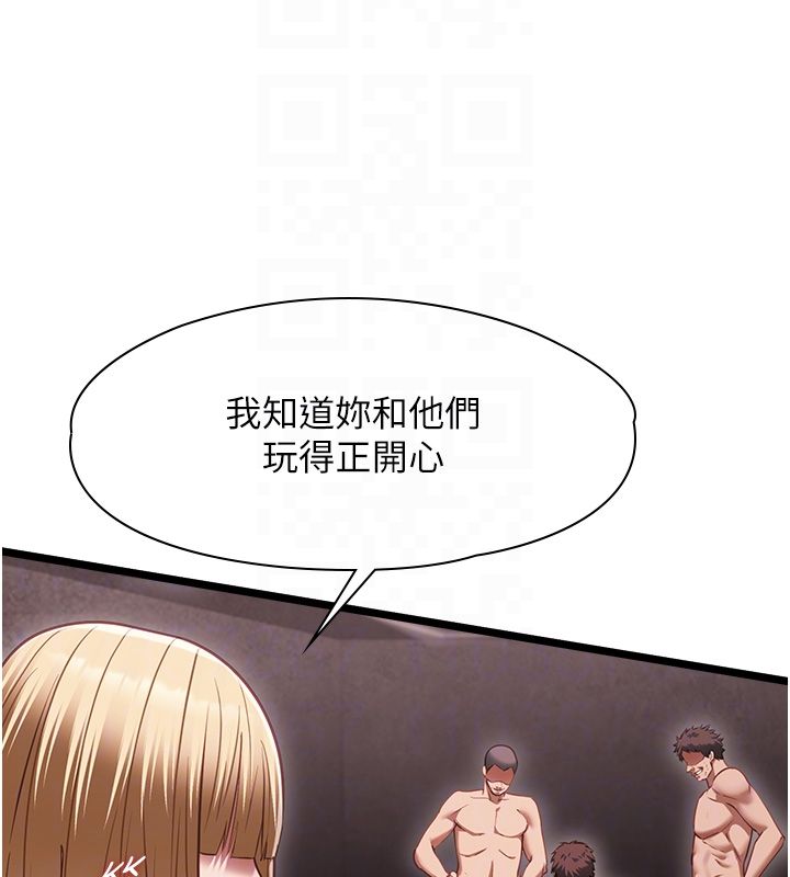 女友不能说的事第11話-灌滿破麻的嘴巴
