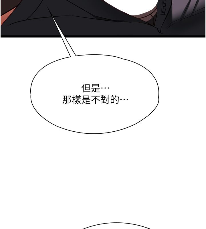 女友不能说的事第11話-灌滿破麻的嘴巴