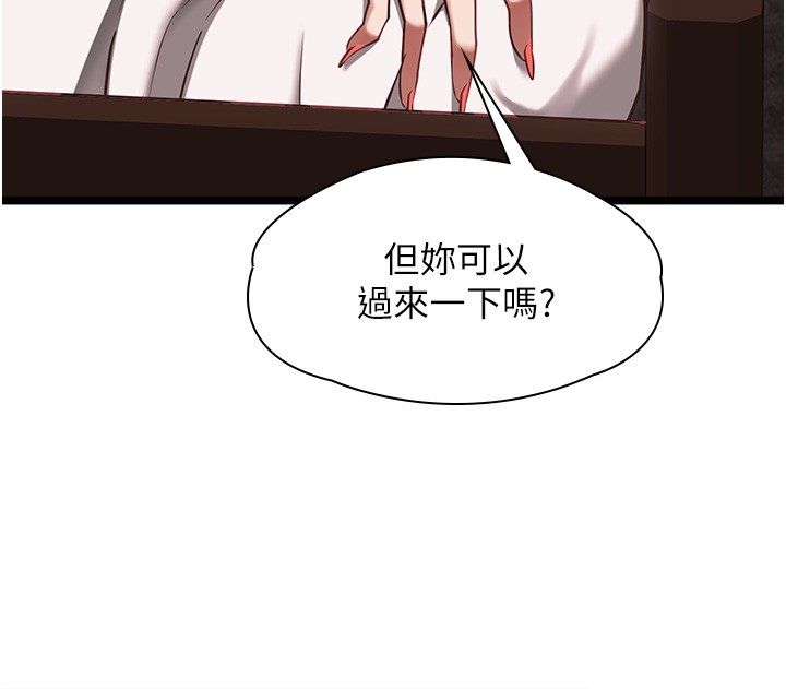 女友不能说的事第11話-灌滿破麻的嘴巴