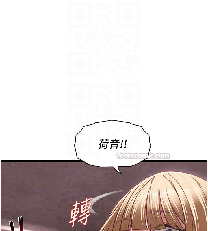女友不能说的事第11話-灌滿破麻的嘴巴