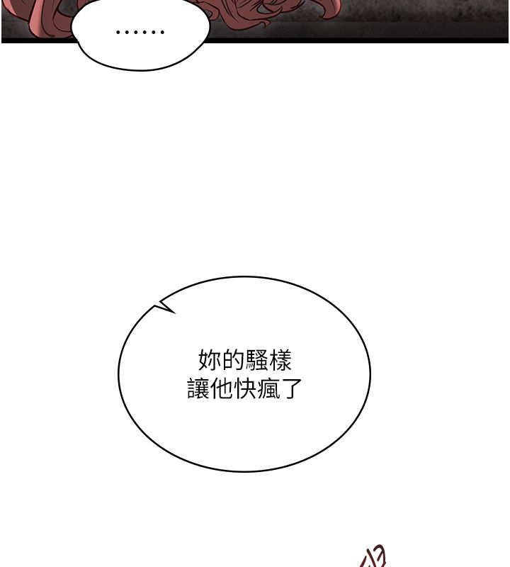女友不能说的事第11話-灌滿破麻的嘴巴