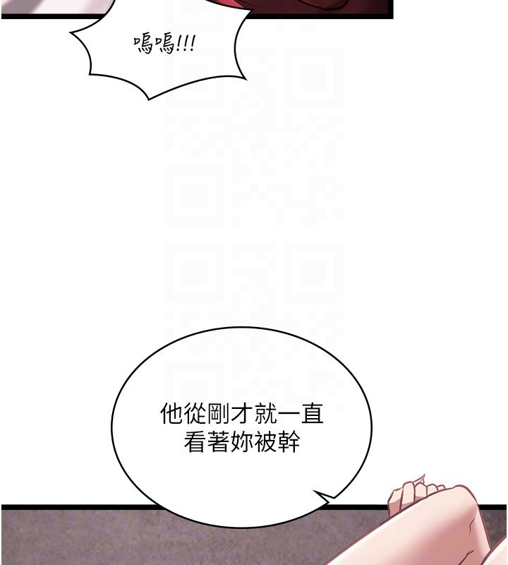 女友不能说的事第11話-灌滿破麻的嘴巴