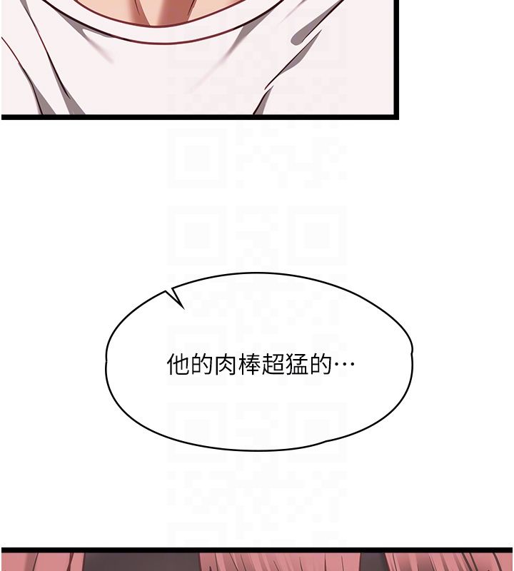 女友不能说的事第11話-灌滿破麻的嘴巴