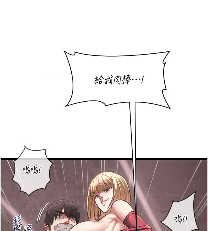 女友不能说的事第11話-灌滿破麻的嘴巴