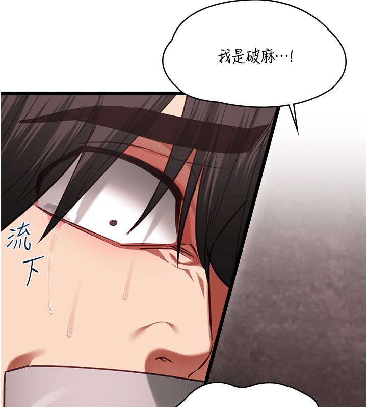 女友不能说的事第11話-灌滿破麻的嘴巴