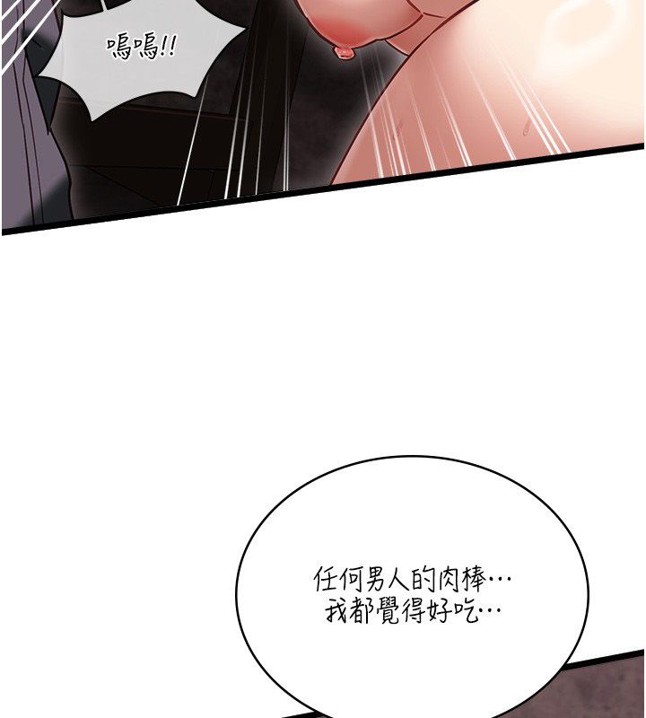 女友不能说的事第11話-灌滿破麻的嘴巴