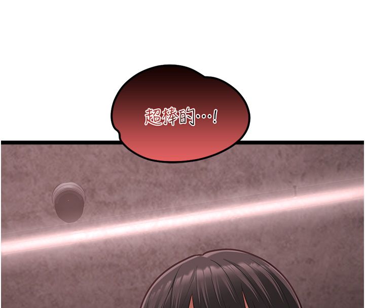 女友不能说的事第11話-灌滿破麻的嘴巴