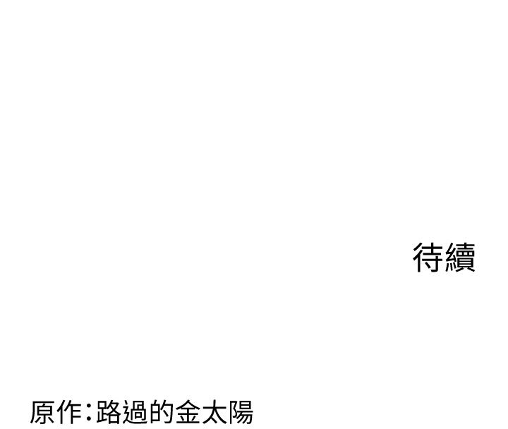 女友不能说的事第11話-灌滿破麻的嘴巴