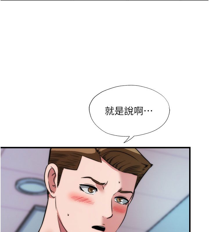 民宿精营中第58話-用多仁的身體測試
