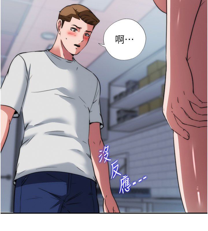 民宿精营中第58話-用多仁的身體測試