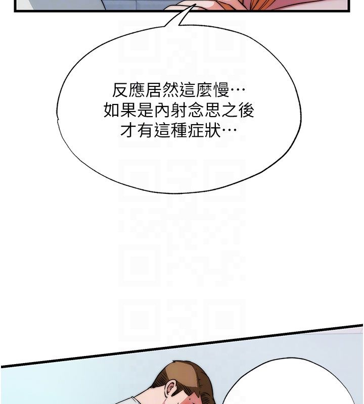 民宿精营中第58話-用多仁的身體測試