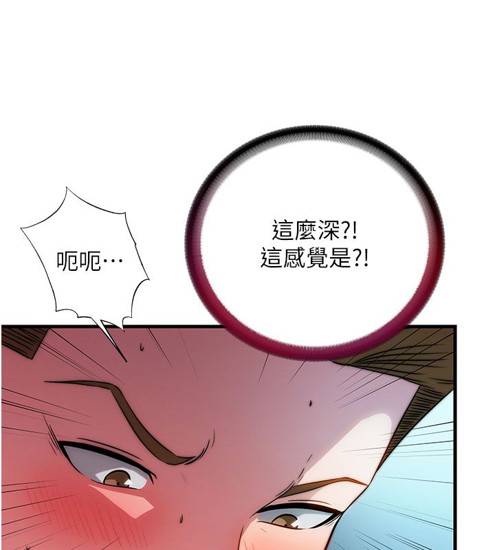 民宿精营中第58話-用多仁的身體測試