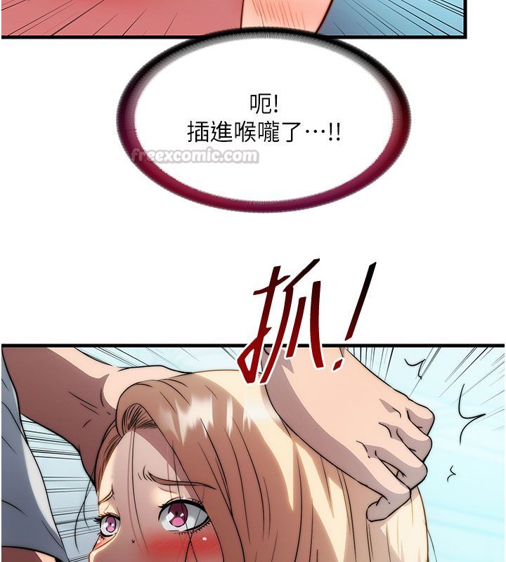 民宿精营中第58話-用多仁的身體測試
