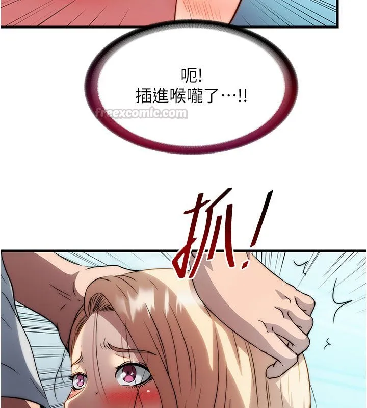 民宿精營中第58話-用多仁的身體測試