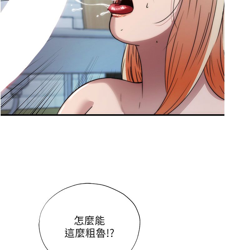 民宿精营中第58話-用多仁的身體測試