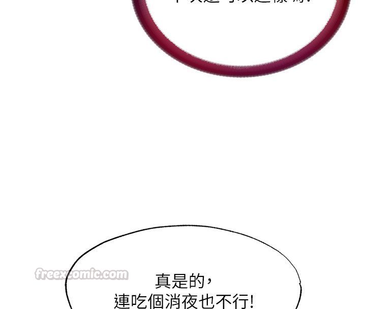 民宿精营中第58話-用多仁的身體測試
