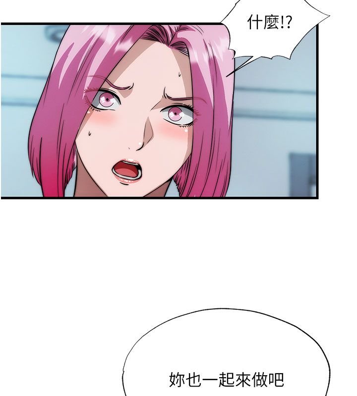 民宿精营中第58話-用多仁的身體測試