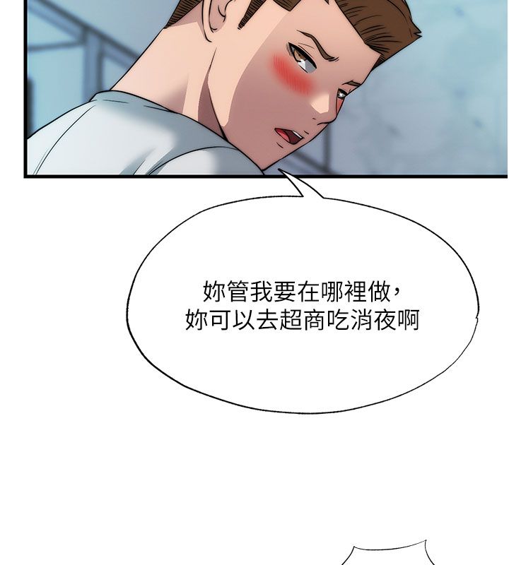 民宿精营中第58話-用多仁的身體測試