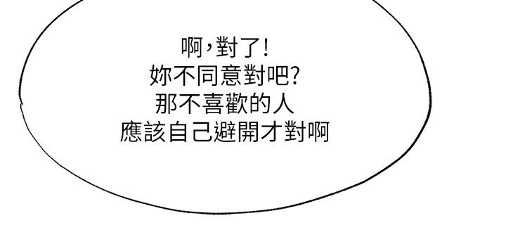 民宿精营中第58話-用多仁的身體測試