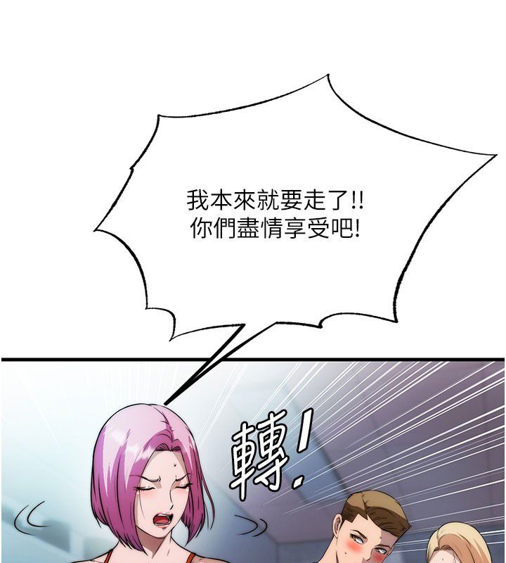 民宿精营中第58話-用多仁的身體測試