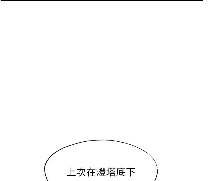 民宿精营中第58話-用多仁的身體測試