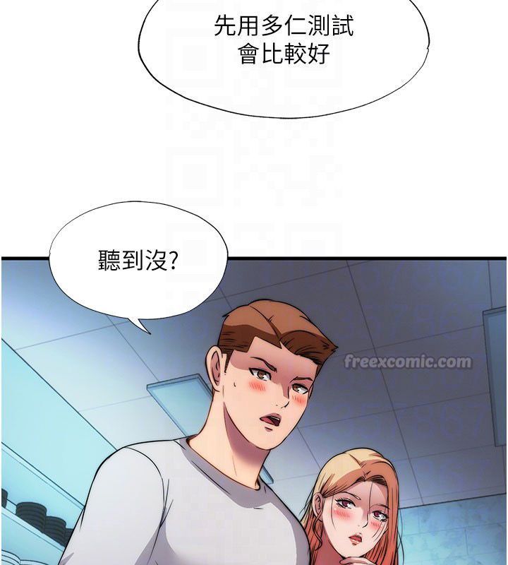 民宿精营中第58話-用多仁的身體測試
