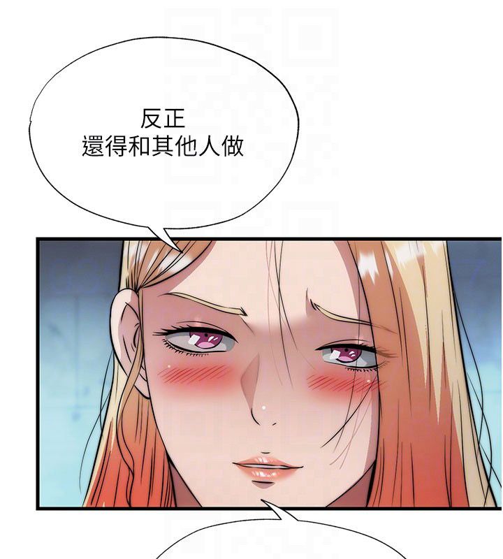 民宿精营中第58話-用多仁的身體測試