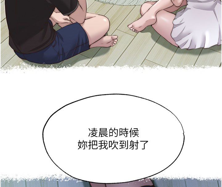 民宿精营中第58話-用多仁的身體測試