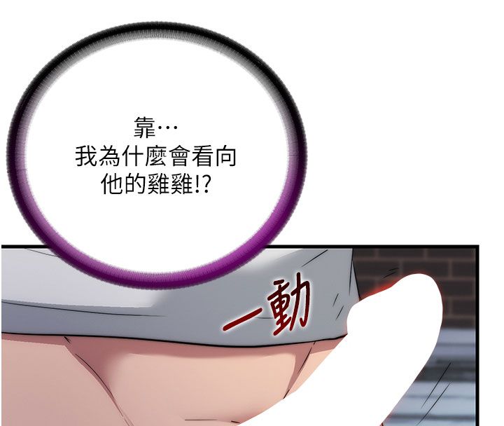 民宿精营中第58話-用多仁的身體測試