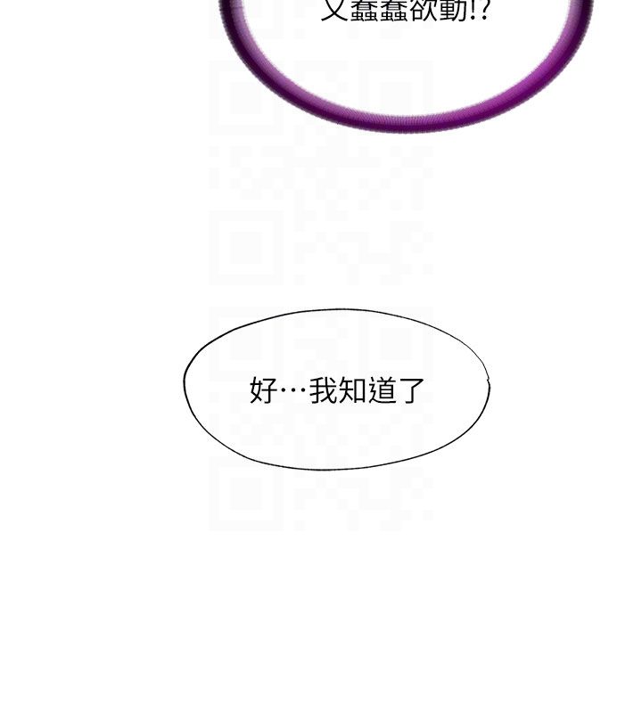 民宿精营中第58話-用多仁的身體測試