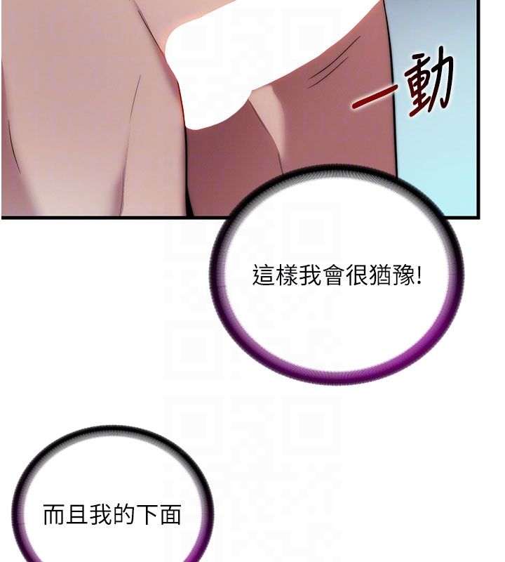民宿精营中第58話-用多仁的身體測試