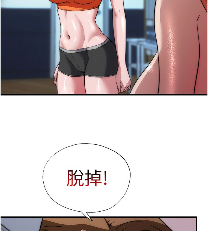 民宿精营中第58話-用多仁的身體測試