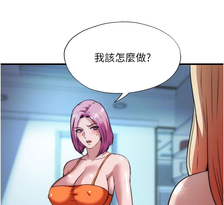 民宿精营中第58話-用多仁的身體測試