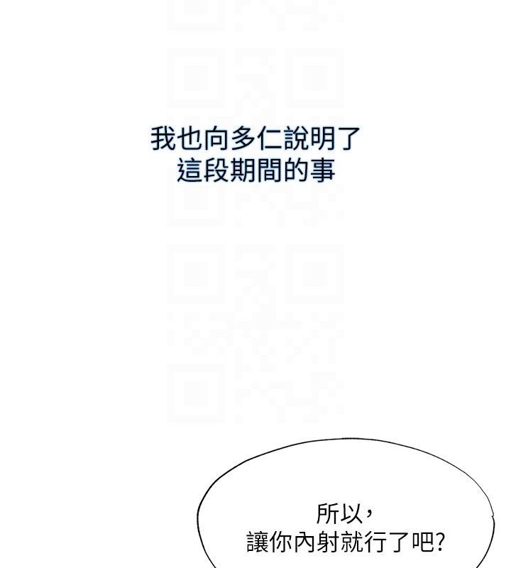 民宿精营中第58話-用多仁的身體測試
