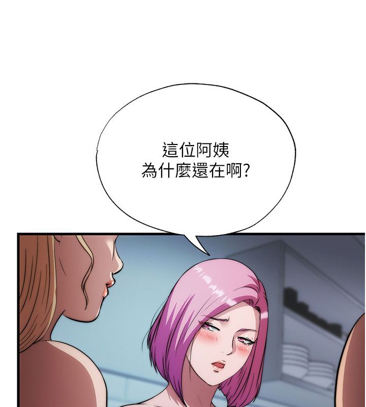 民宿精营中第58話-用多仁的身體測試