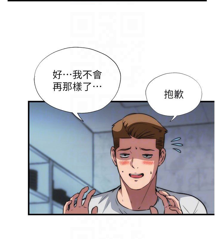 民宿精营中第58話-用多仁的身體測試