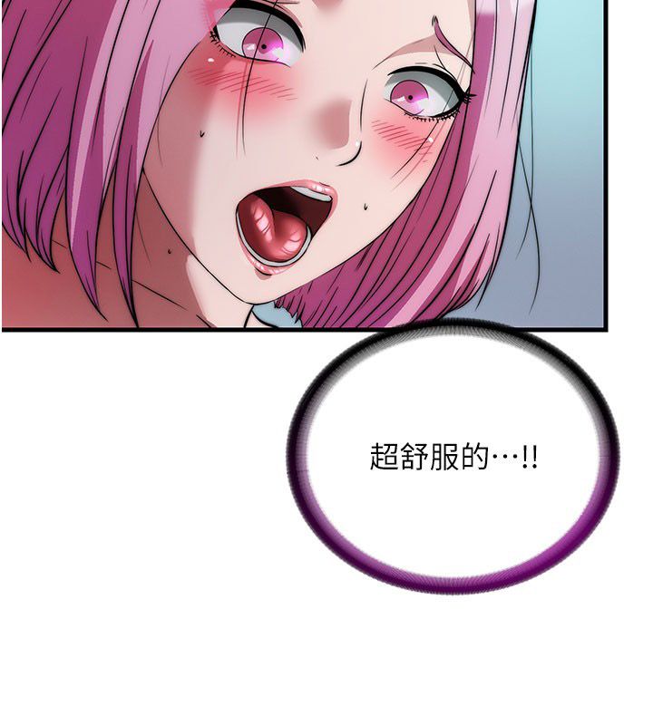 民宿精营中第58話-用多仁的身體測試