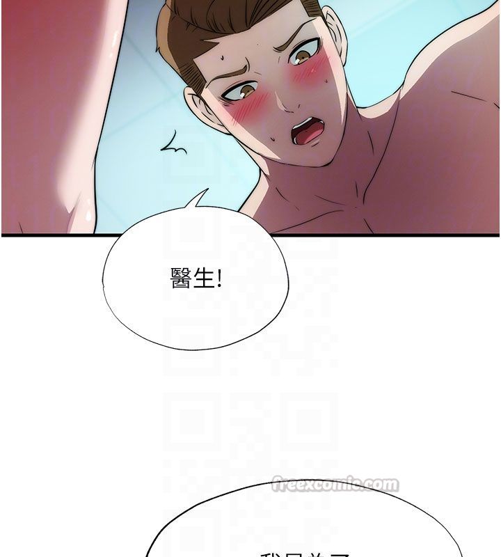 民宿精营中第58話-用多仁的身體測試