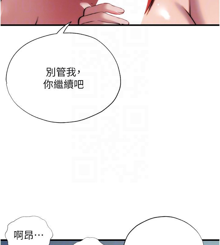 民宿精营中第58話-用多仁的身體測試