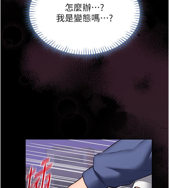 馆长是大野狼第17話-傳到外面的呻吟聲
