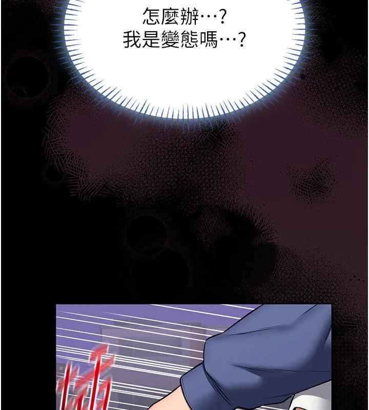 館長是大野狼第17話-傳到外面的呻吟聲