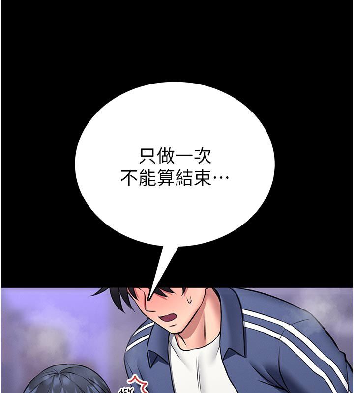 馆长是大野狼第17話-傳到外面的呻吟聲